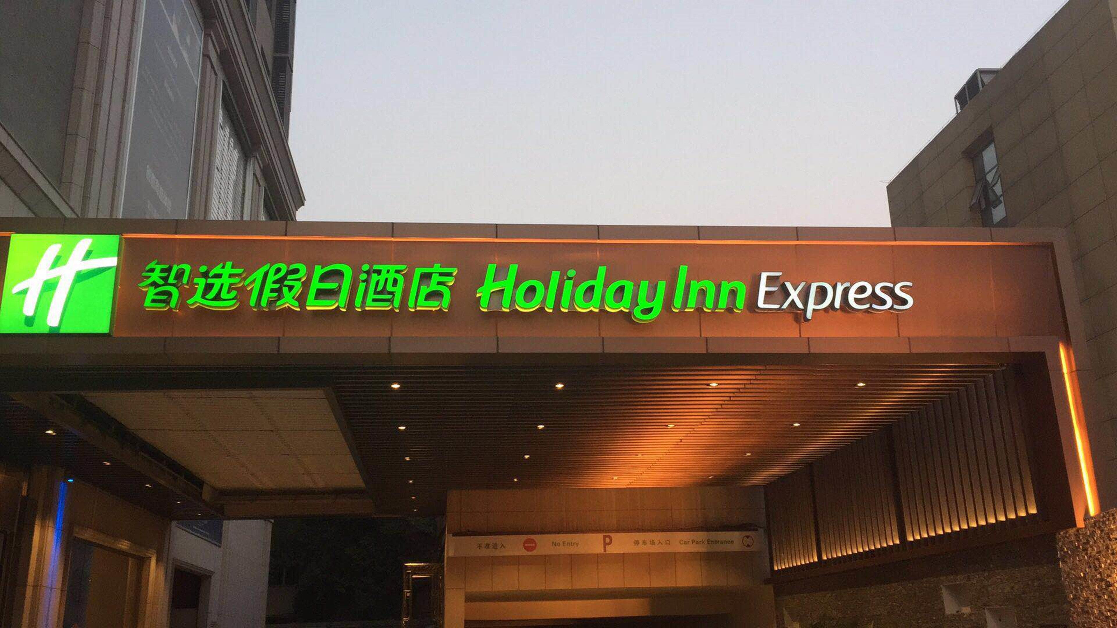Holiday Inn Express Shijiazhuang High-Tech Zone By Ihg Zewnętrze zdjęcie
